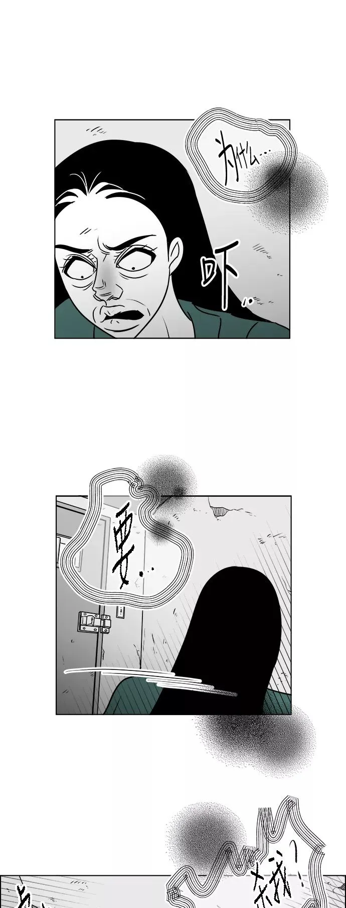 假面女郎漫画,[第3部] 第18话 罪恶感2图