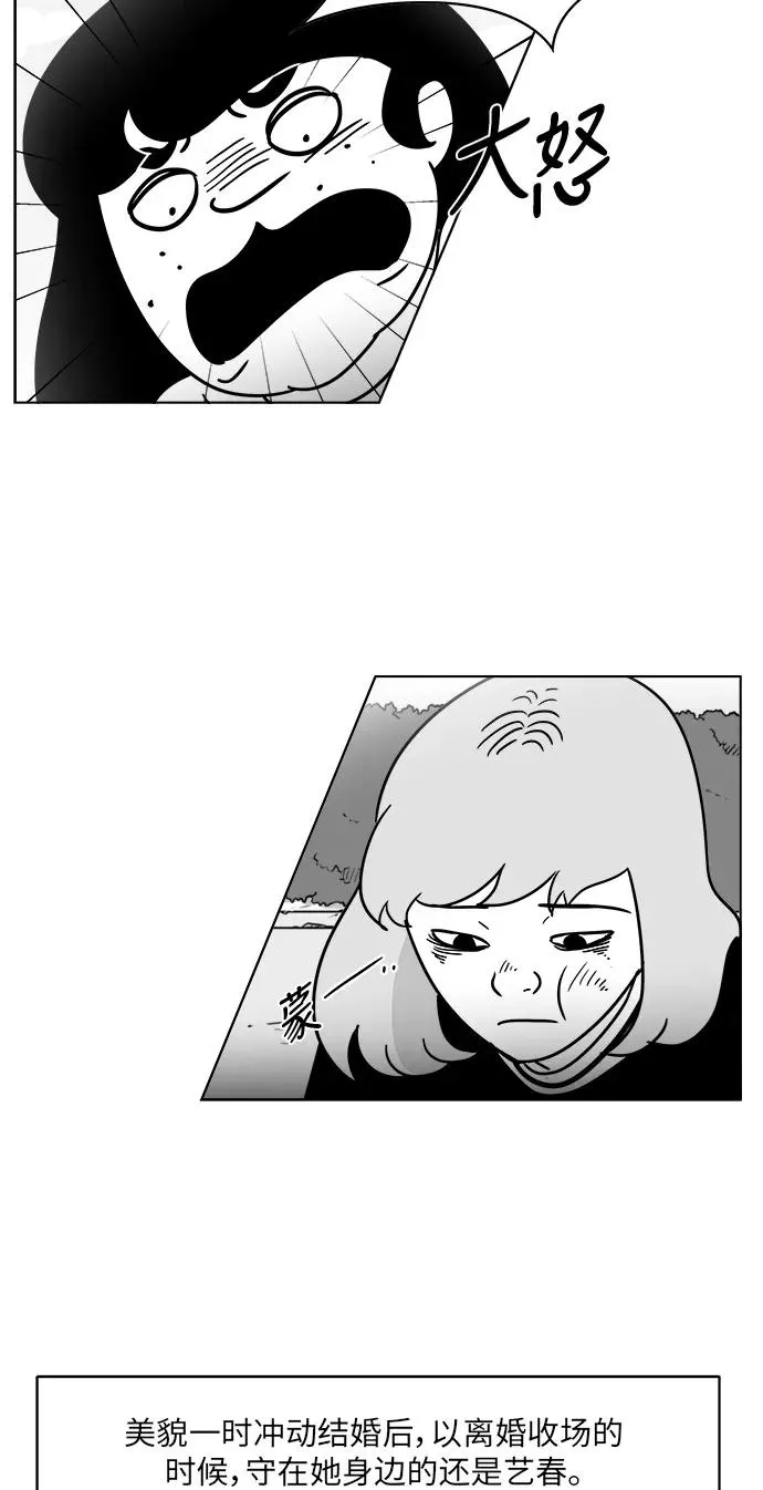 假面女郎漫画,[第3部] 第48话 最终话1图