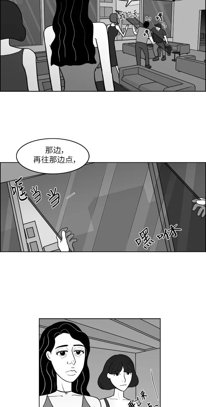 假面女郎漫画,[第2部] 第21话 拉拉的生活5图