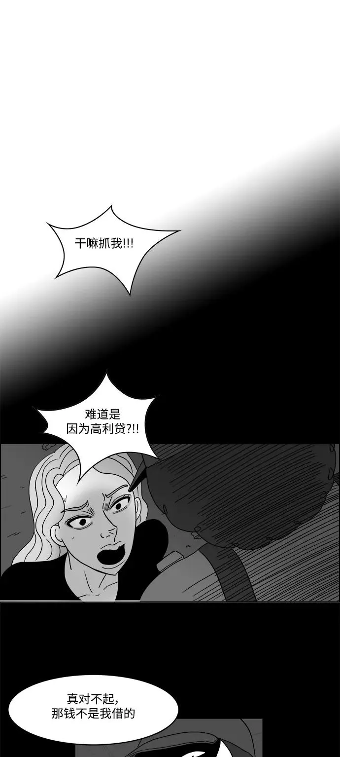 假面女郎漫画,[第2部] 第29话 你是谁？5图