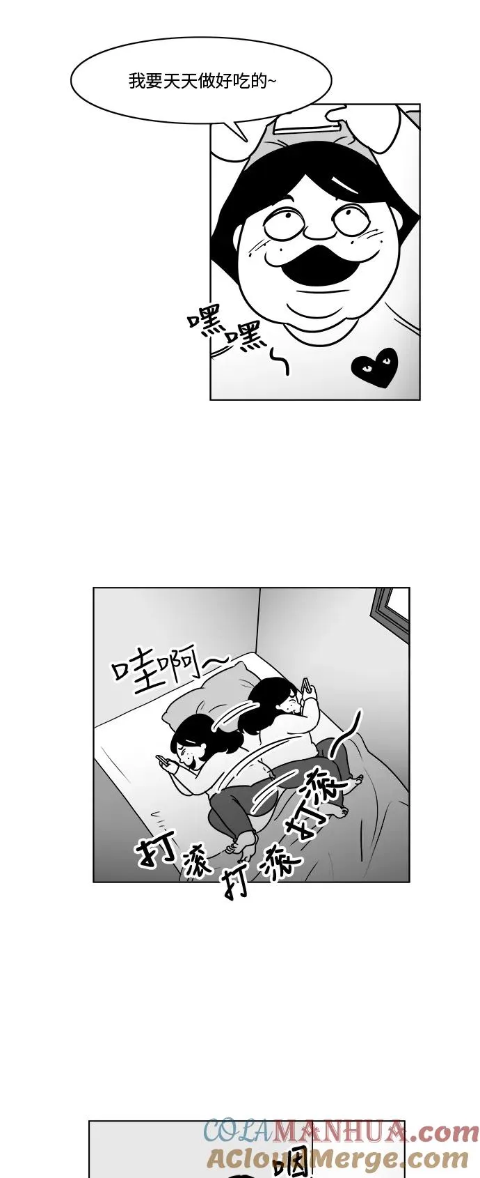 假面女郎漫画,[第3部] 第19话 我的朋友很特别2图