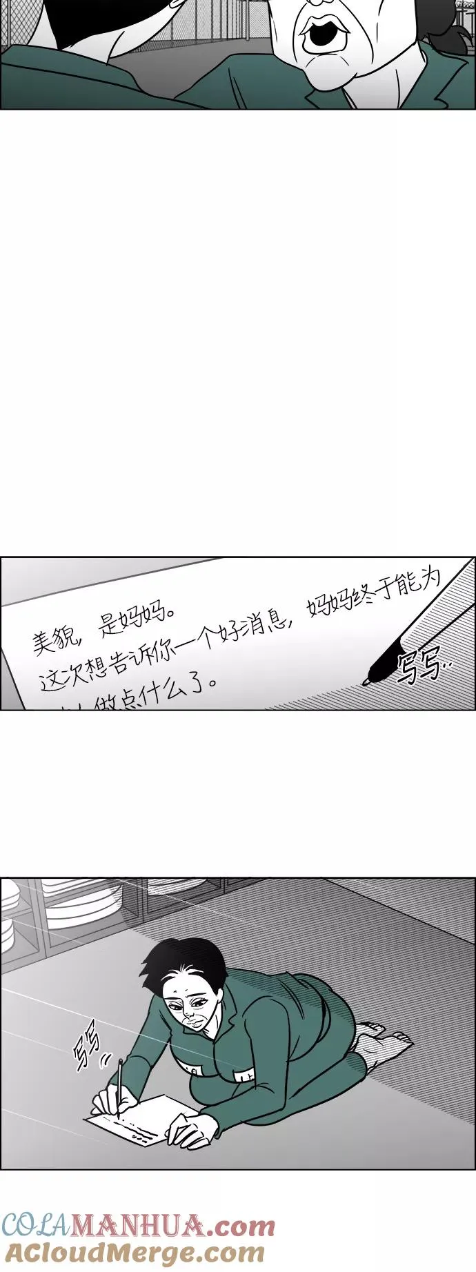 假面女郎漫画,[第3部] 第28话 归来的故人5图