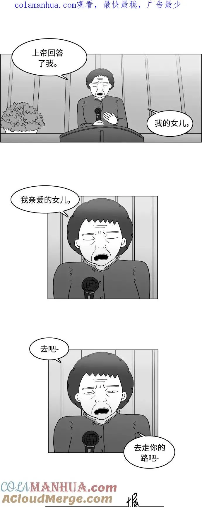 假面女郎漫画,[第2部] 第20话 我挚爱的儿子，朱五男1图