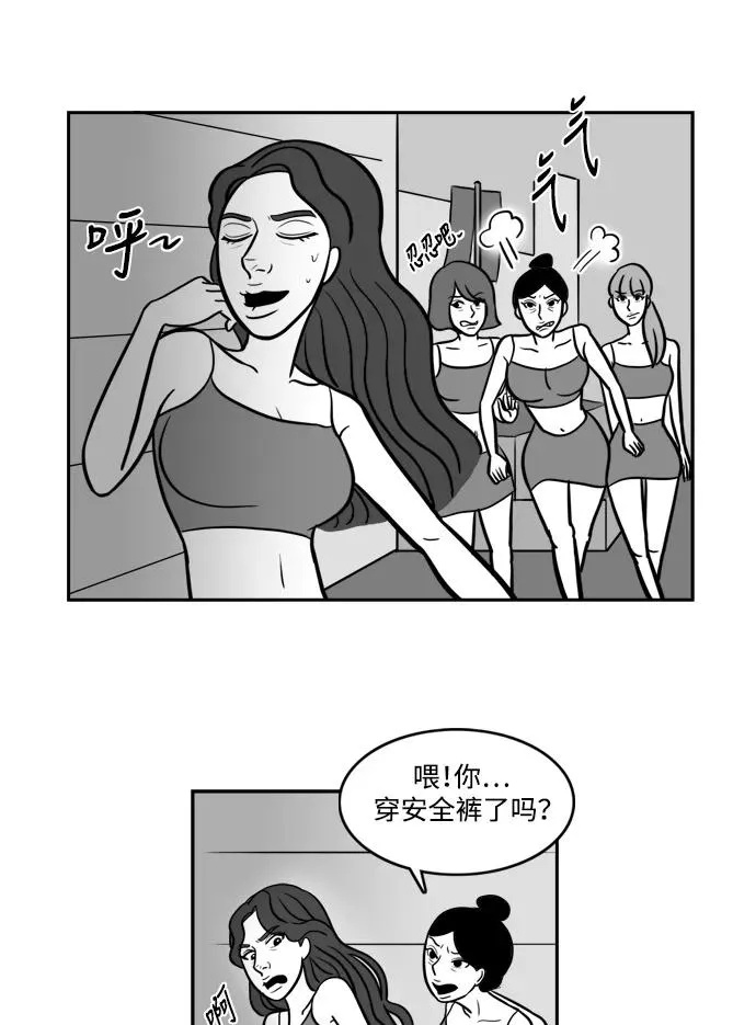 假面女郎漫画,[第2部] 第9话 拉拉爱富荣5图