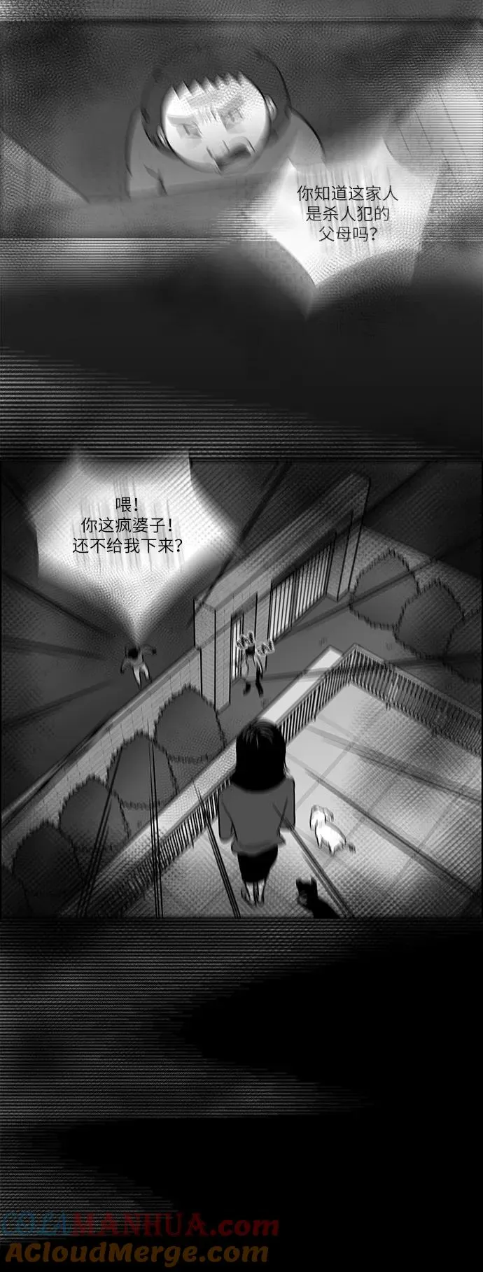 假面女郎漫画,[第3部] 第43话 心存疑虑5图