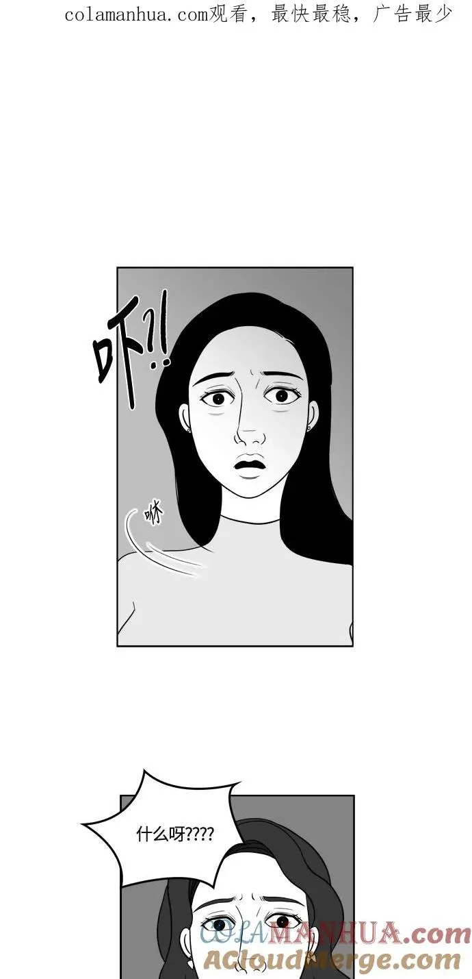 假面女郎漫画,[第2部] 第5话 美丽和拉拉1图