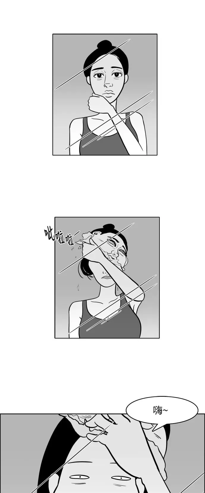 假面女郎漫画,[第2部] 第6话 某种相遇4图