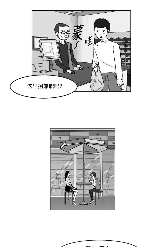 假面女郎漫画,[第2部] 第4话 重新开始1图