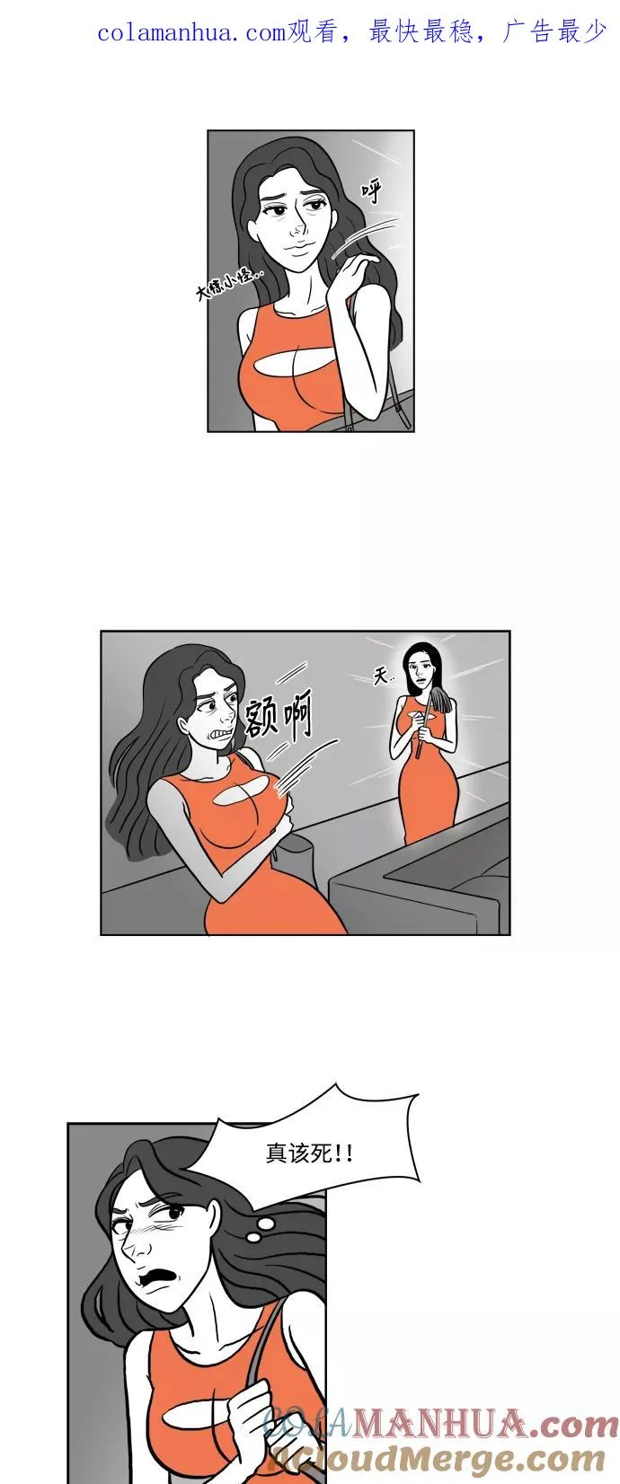 假面女郎漫画,[第2部] 第10话 拉拉=美丽1图