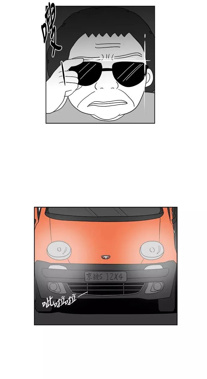 假面女郎漫画,[第2部] 第27话 就是那贱人4图