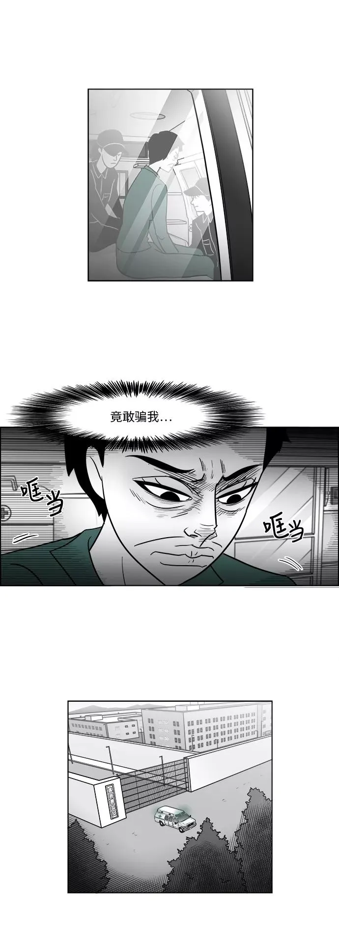 假面女郎漫画,[第3部] 第37话 前往医院2图