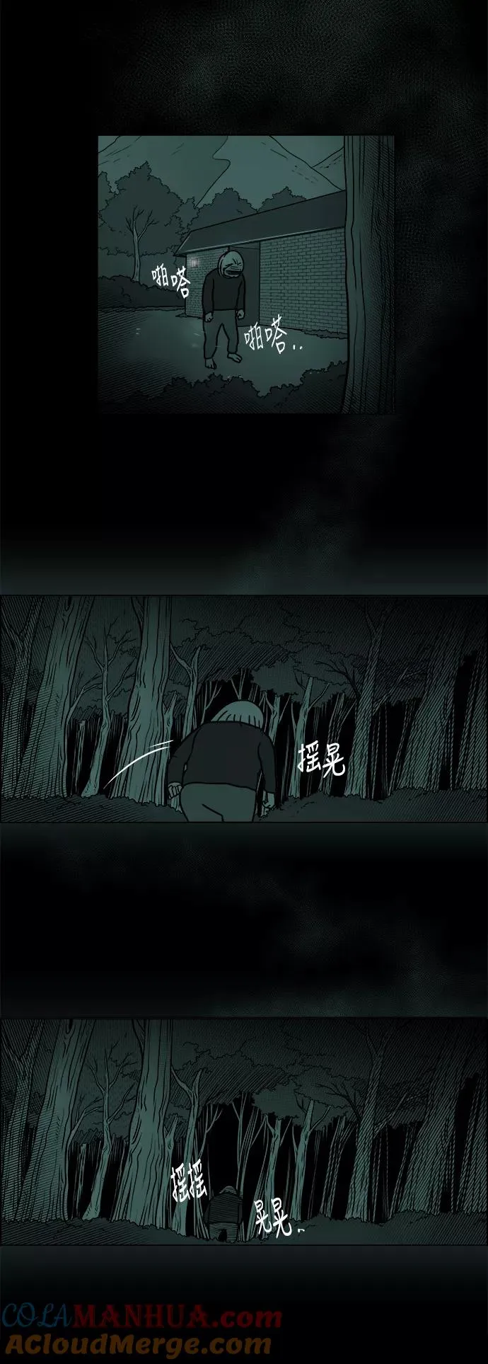 假面女郎漫画,[第3部] 第45话 实施1图