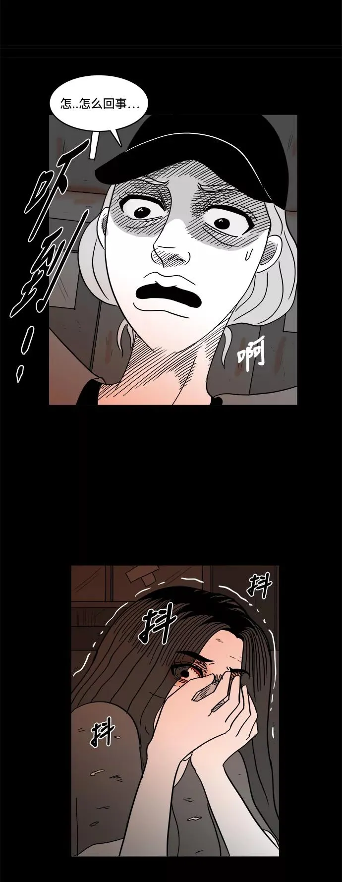 假面女郎漫画,[第2部] 第33话 我的脸3图