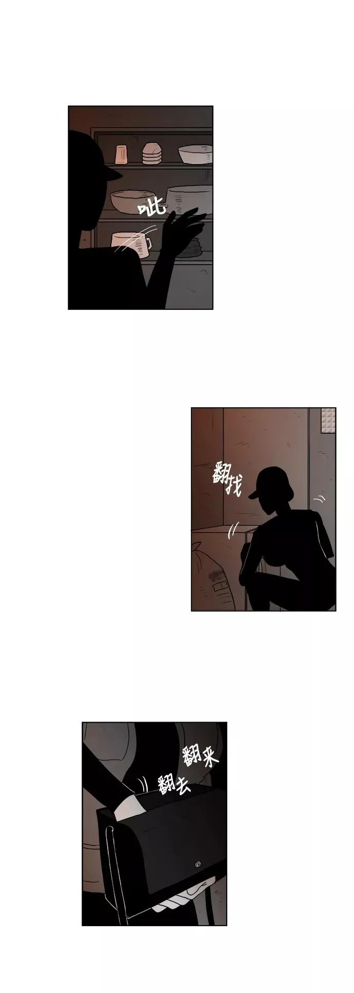 假面女郎漫画,[第2部] 第36话 寻找证据！1图