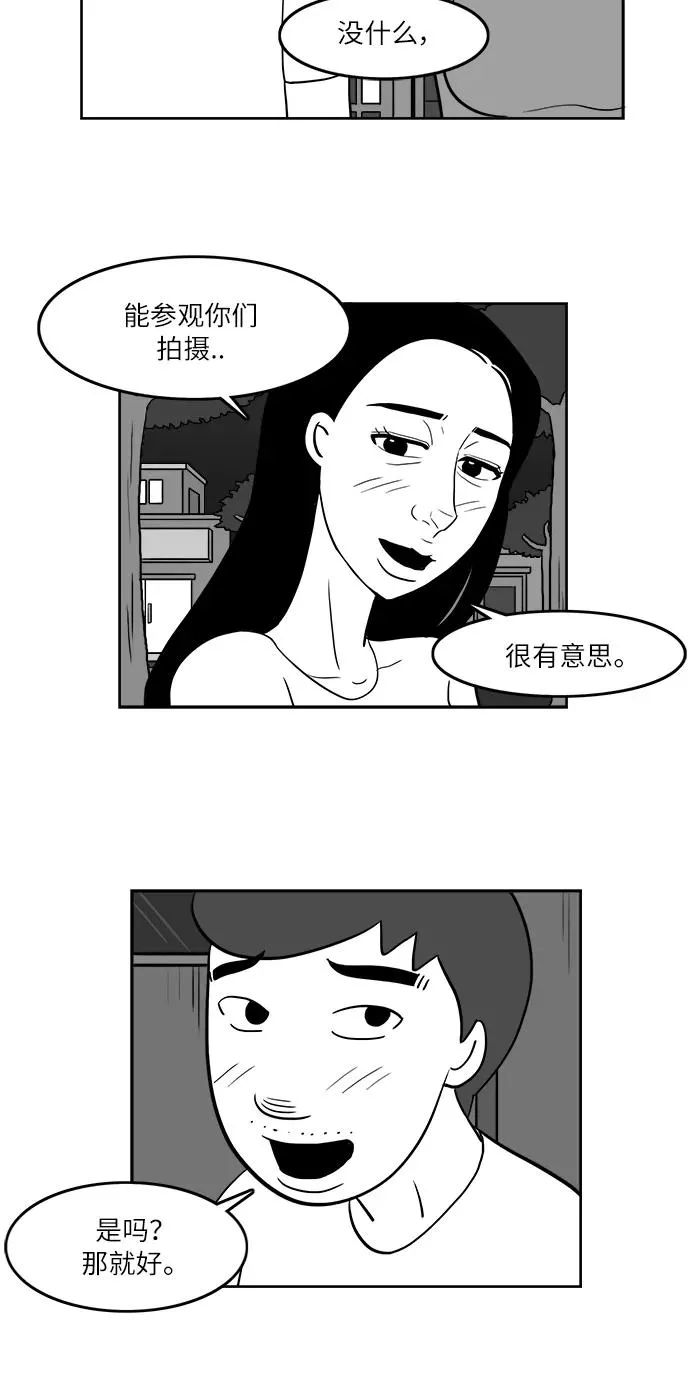 假面女郎漫画,[第2部] 第17话 帅气导演金申柱4图