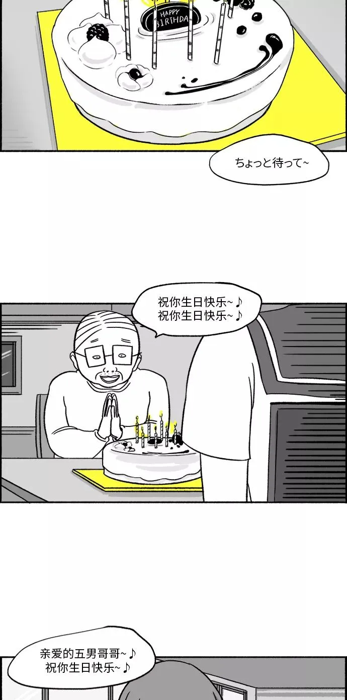 假面女郎漫画,[第17话] 真凶的私生活5图