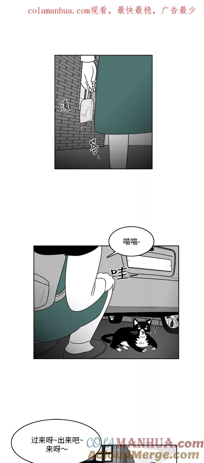 假面女郎漫画,[第3部] 第12话 越狱11图