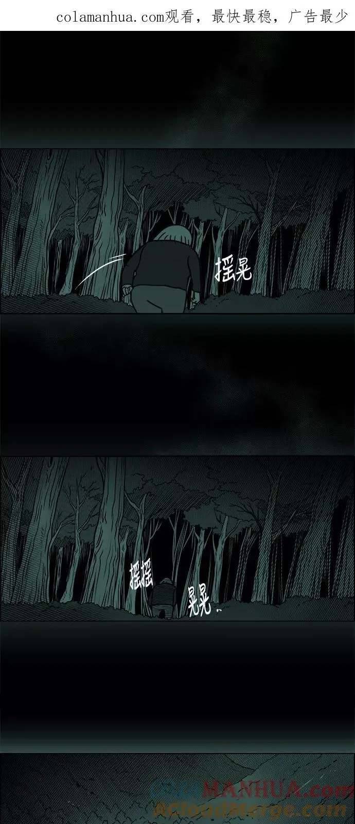 假面女郎漫画,[第3部] 第46话 解救1图