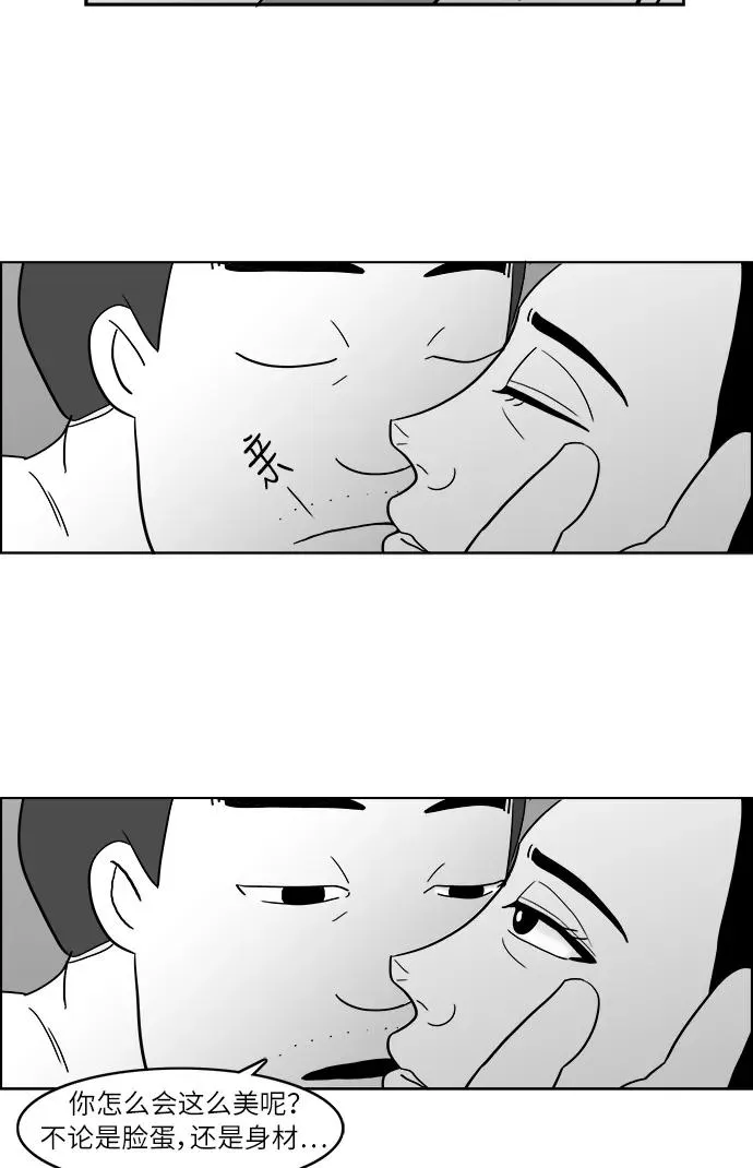 假面女郎漫画,[第2部] 第17话 帅气导演金申柱1图