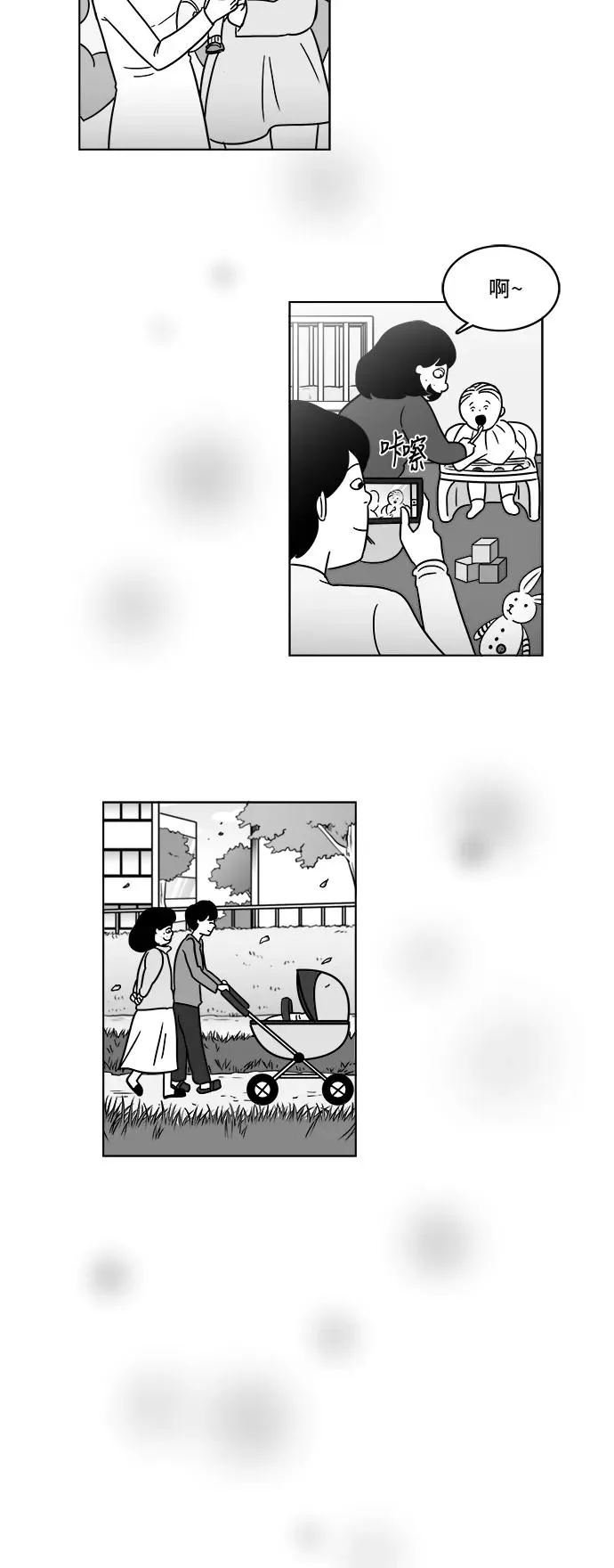 假面女郎漫画,[第3部] 第48话 最终话4图