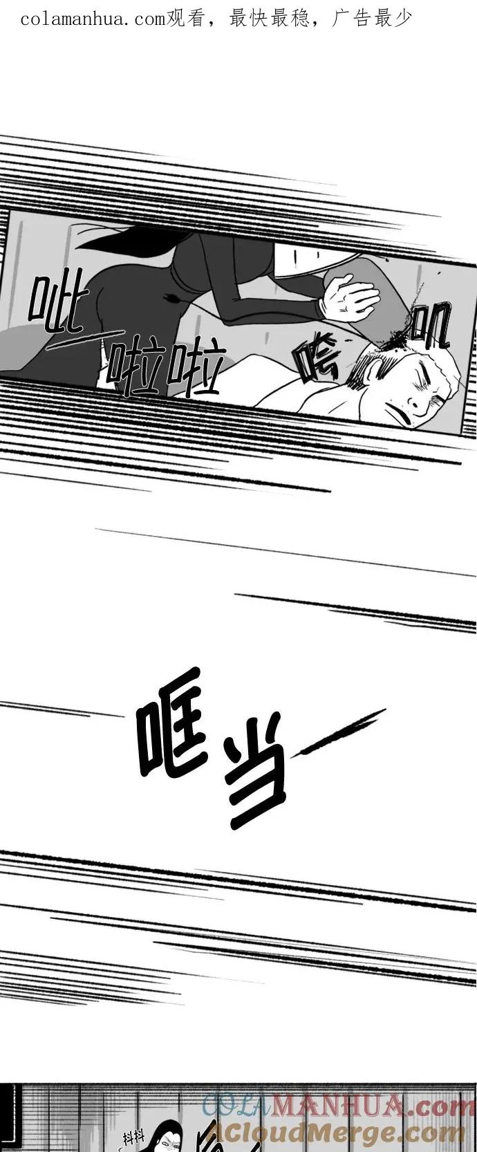 假面女郎漫画,[第23话] 没事的1图