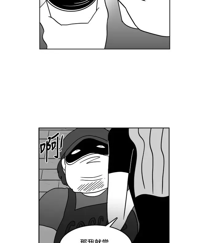 假面女郎漫画,[第2部] 第28话 绑架3图