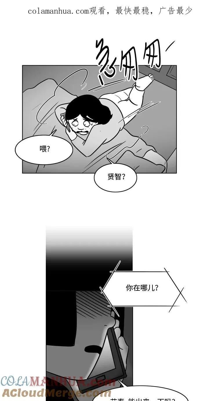 假面女郎漫画,[第3部] 第26话 血浓于水1图