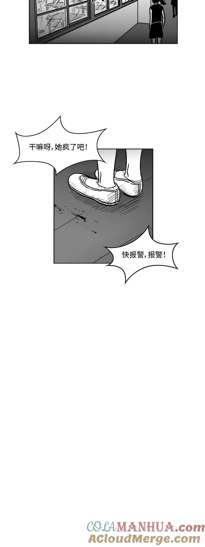 假面女郎漫画,[第3部] 第6话 新名字3图