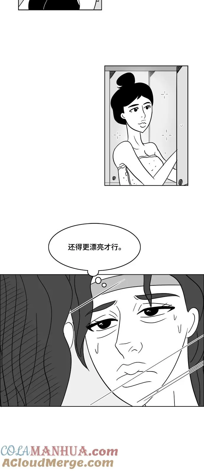 假面女郎漫画,[第2部] 第34话 主演的脸蛋 13图