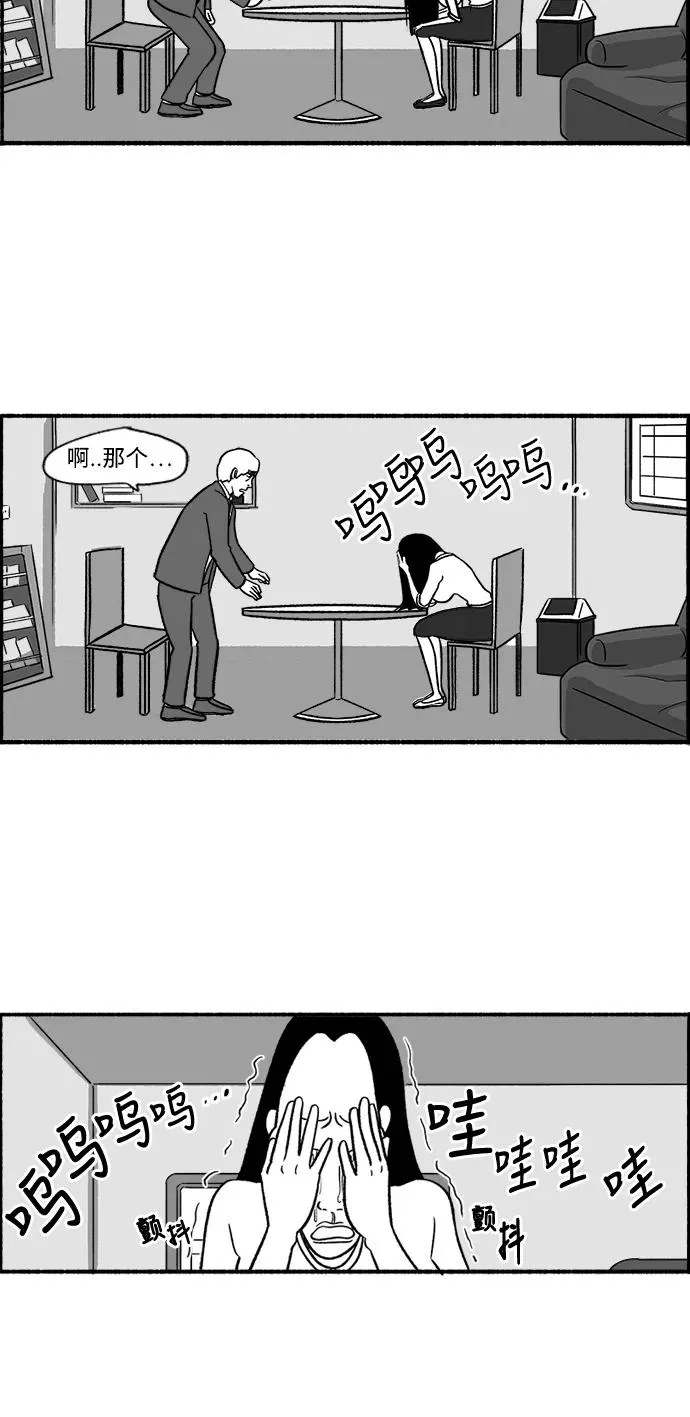 假面女郎漫画,[第15话] 哦，我的部长4图