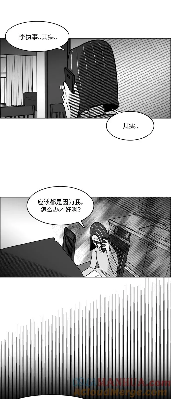 假面女郎漫画,[第3部] 第28话 归来的故人3图