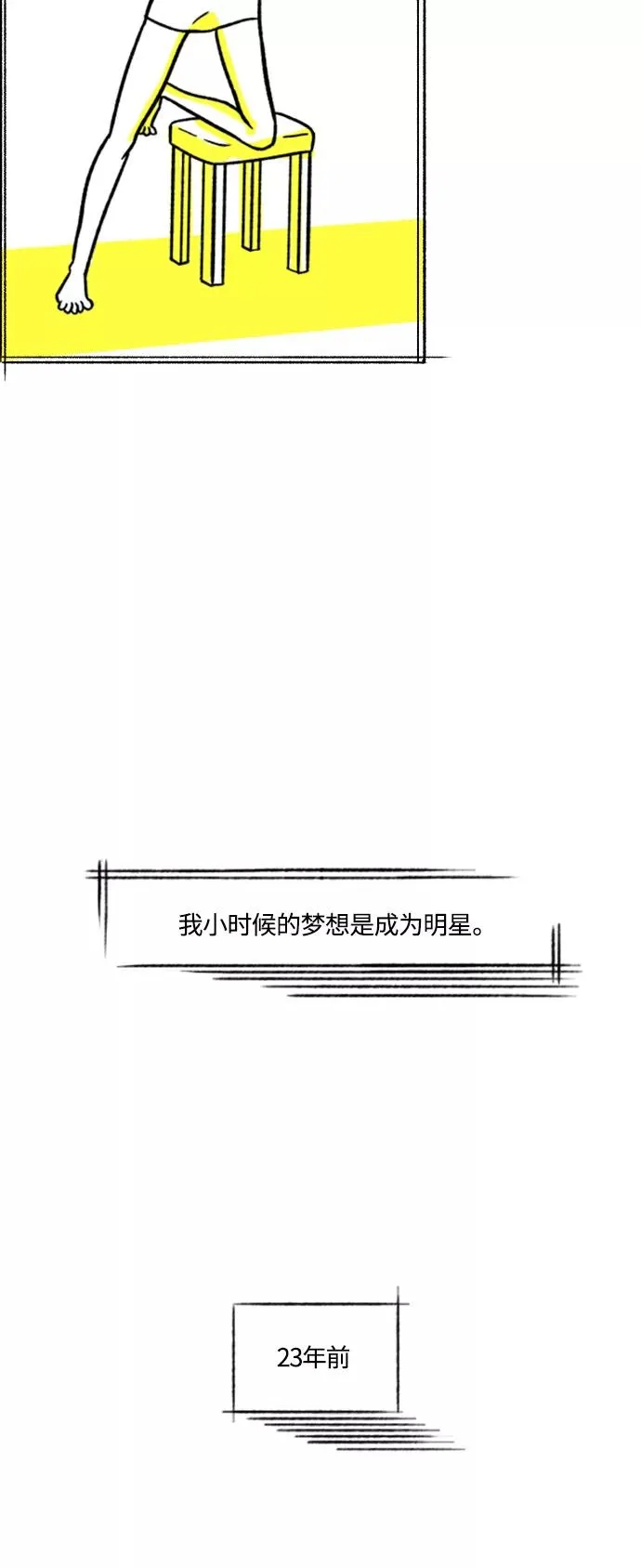 假面女郎漫画,[第1话] 白天是上班族晚上是假面女郎3图