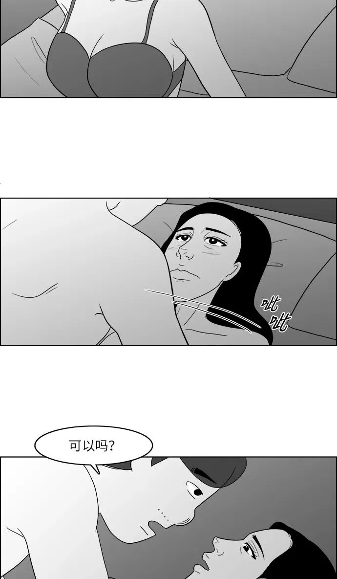 假面女郎漫画,[第2部] 第18话 偷窃2图