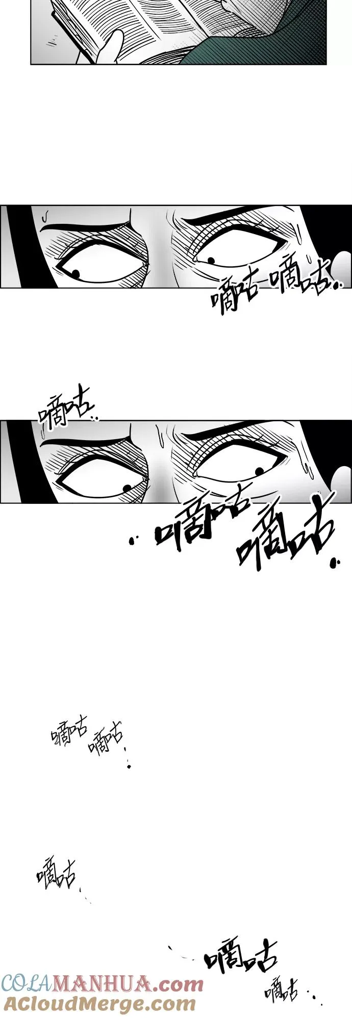 假面女郎漫画,[第3部] 第19话 我的朋友很特别4图