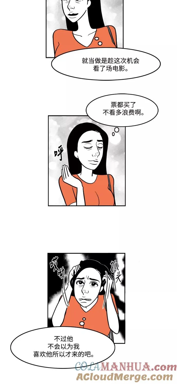 假面女郎漫画,[第2部] 第12话 电影导演的告白5图