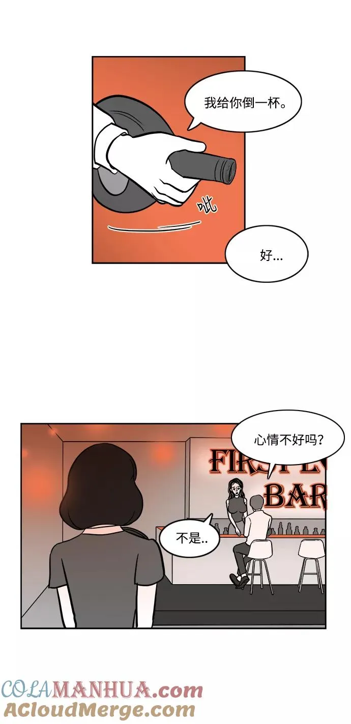 假面女郎漫画,[第2部] 第13话 假装成别人很有趣！3图