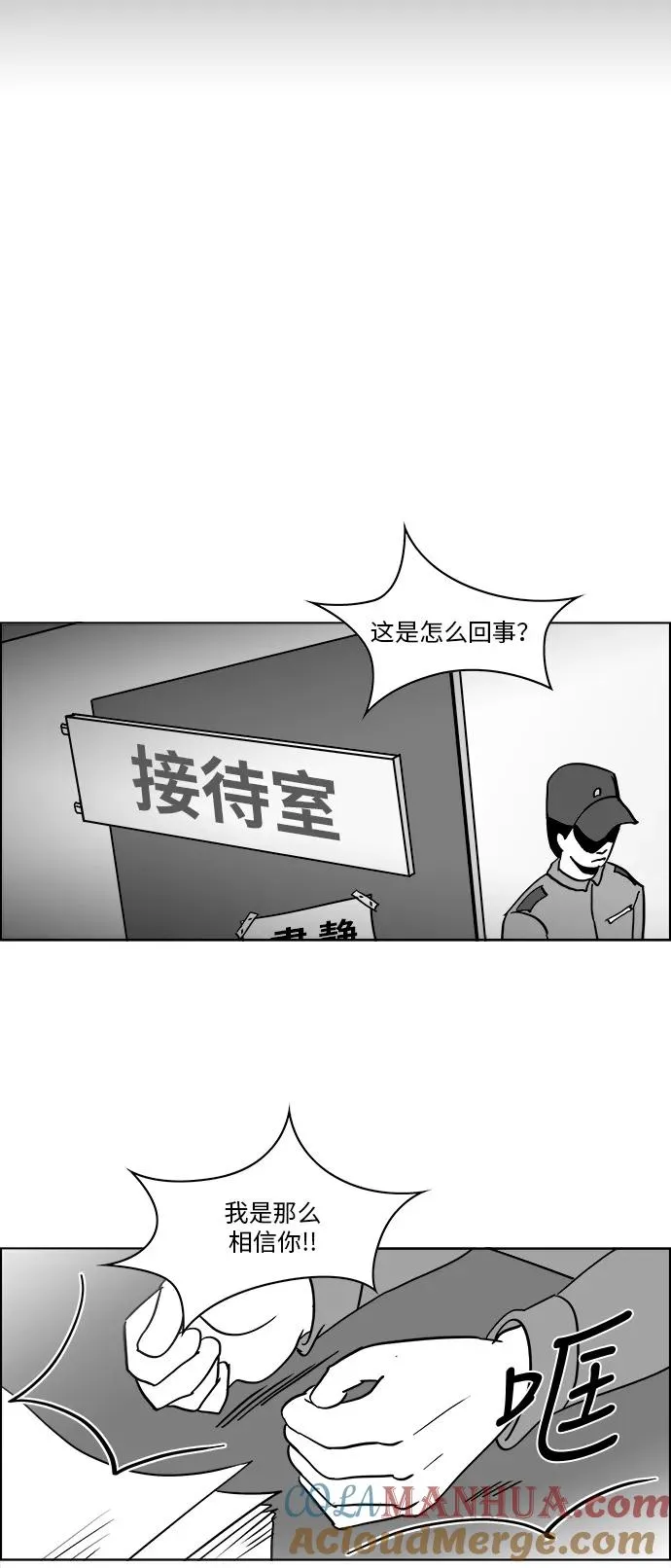 假面女郎漫画,[第3部] 第4话 监狱13图