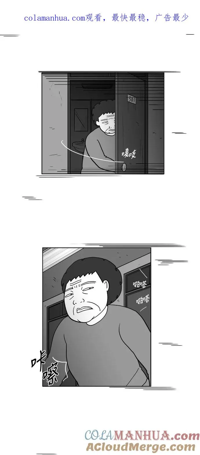 假面女郎漫画,[第2部] 第24话 肯定能认得出来1图