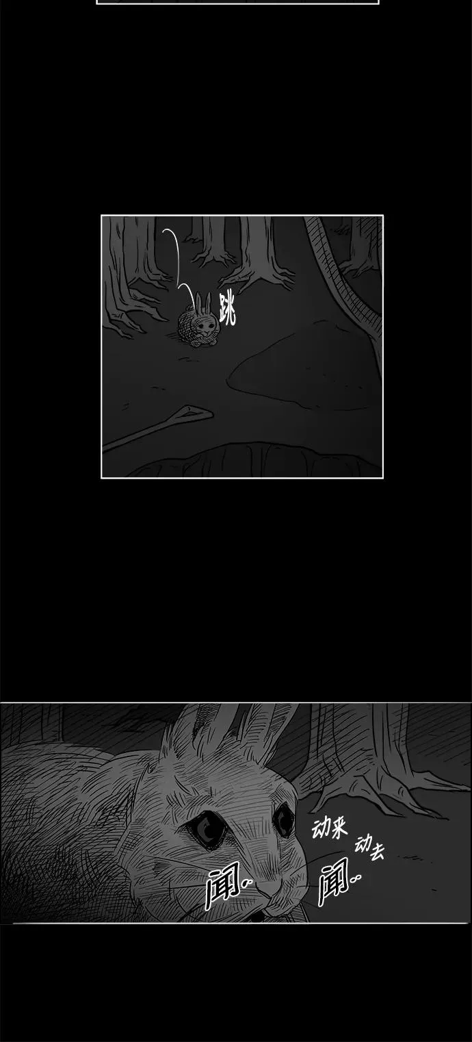 假面女郎漫画,[第2部] 第46话 你是我，我是你23图