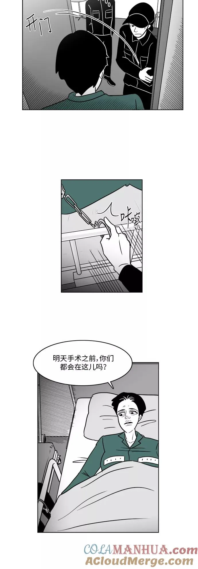 假面女郎漫画,[第3部] 第39话 逃脱5图
