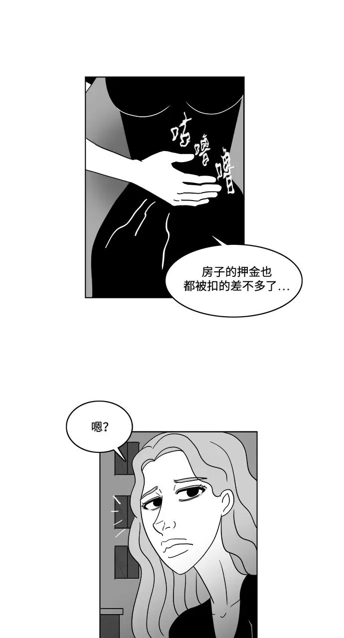 假面女郎漫画,[第2部] 第28话 绑架2图