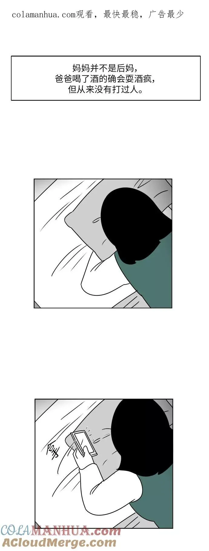 假面女郎漫画,[第3部] 第15话 真正的朋友1图