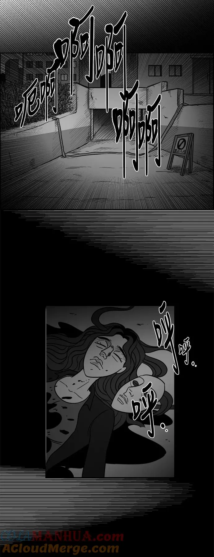 假面女郎漫画,[第3部] 第29话 穷追不舍的流浪者4图