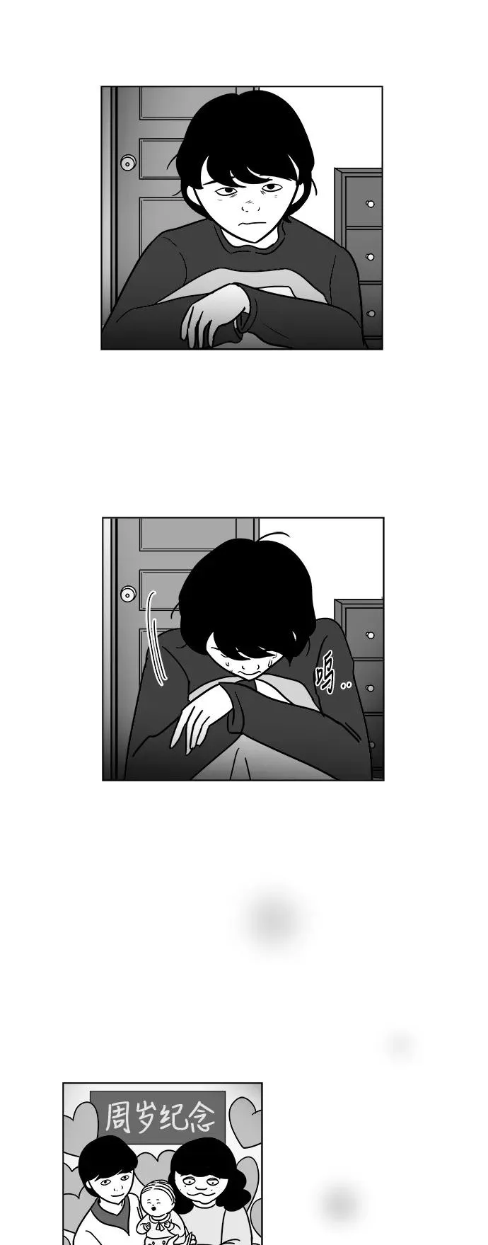 假面女郎漫画,[第3部] 第48话 最终话3图