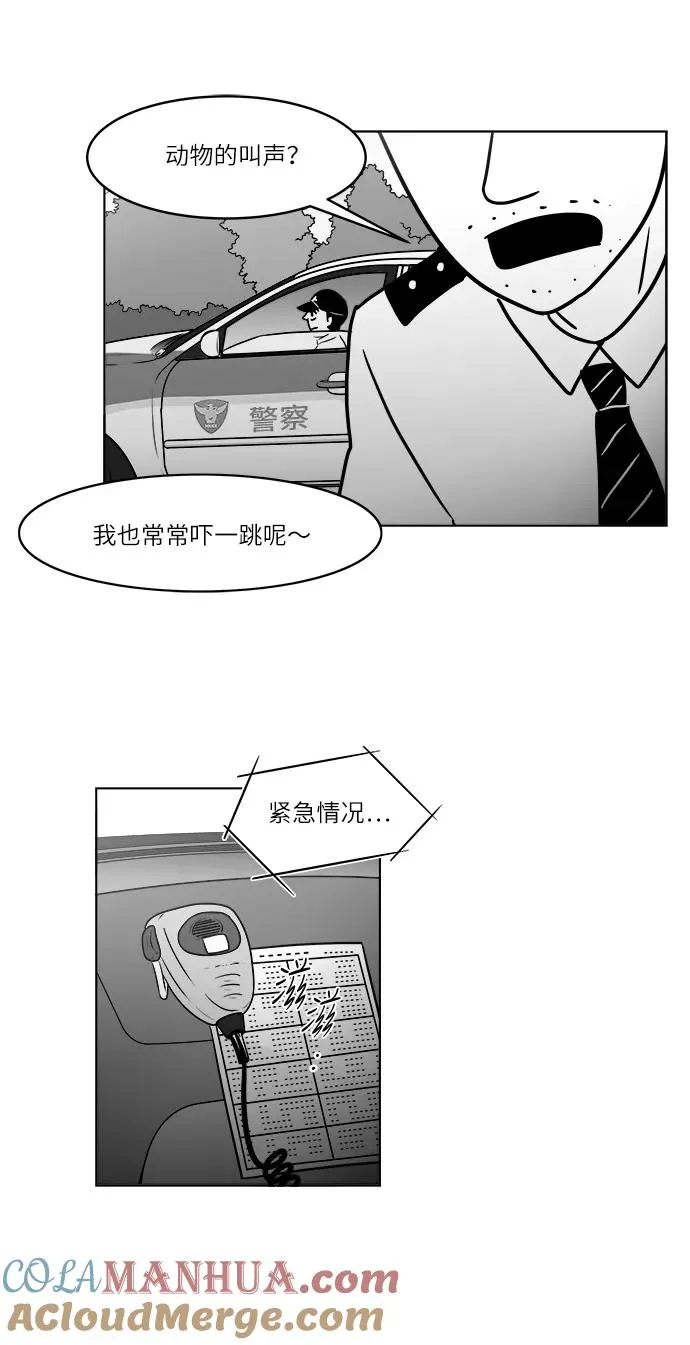 假面女郎漫画,[第3部] 第45话 实施5图