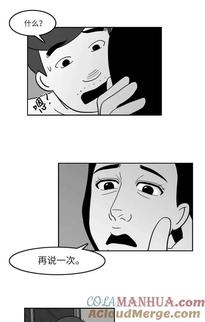 假面女郎漫画,[第2部] 第17话 帅气导演金申柱3图