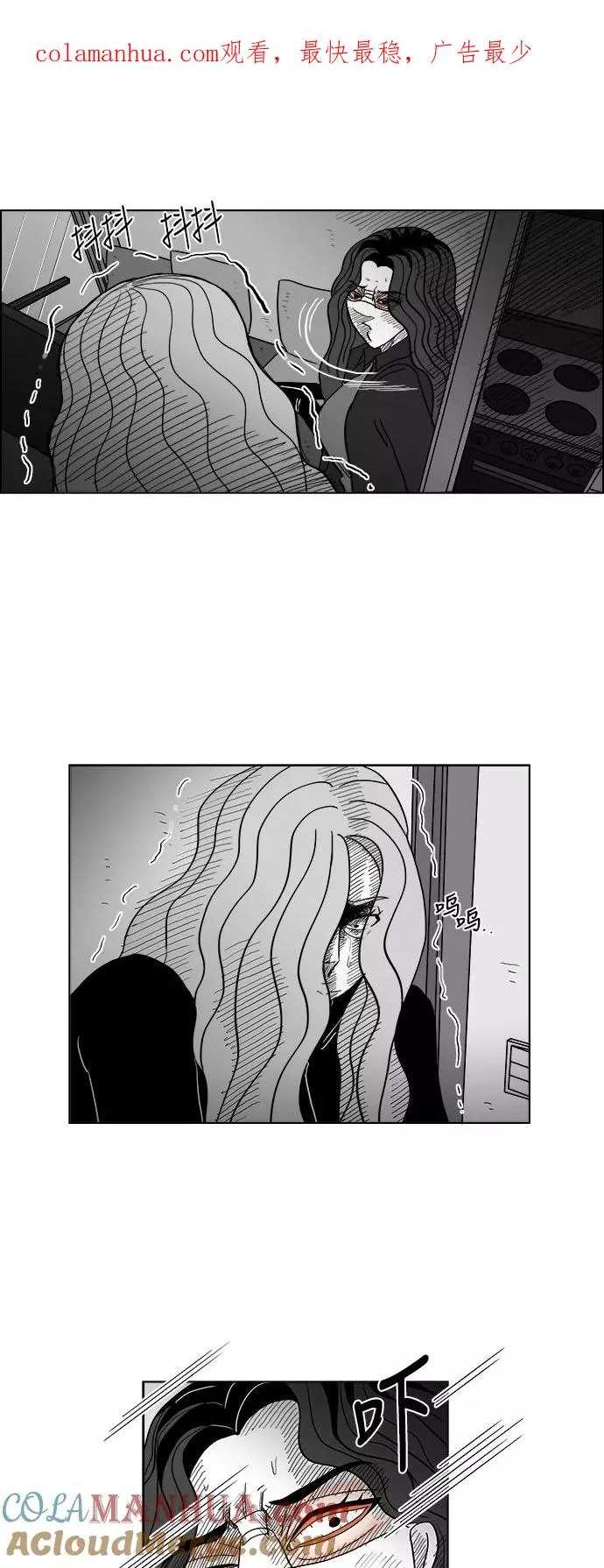 假面女郎漫画,[第2部] 第43话 你是我，我是你1图