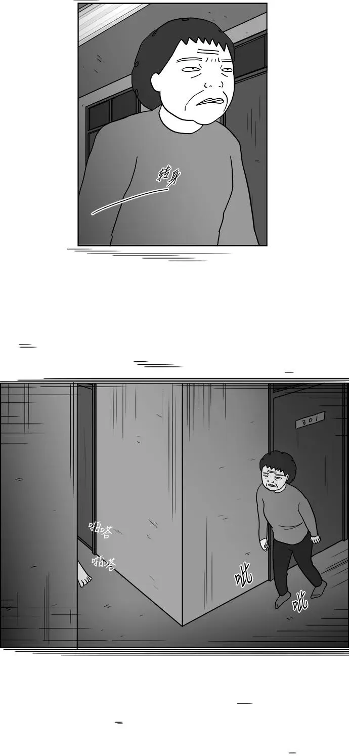 假面女郎漫画,[第2部] 第24话 肯定能认得出来2图