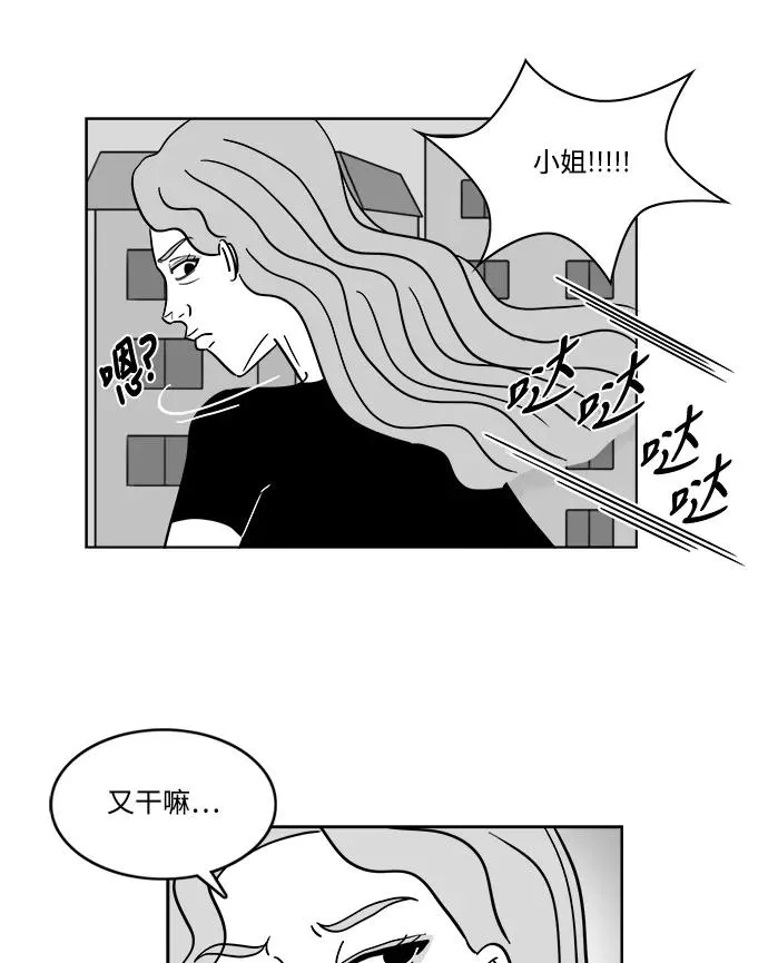 假面女郎漫画,[第2部] 第28话 绑架5图