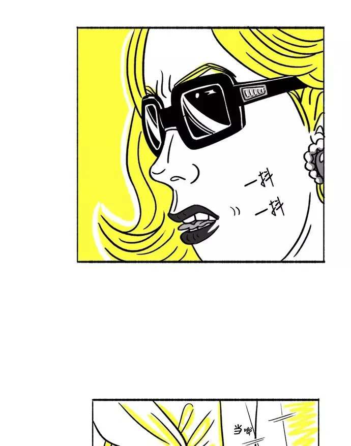 假面女郎漫画,[第12话] 部长夫人的巴掌3图